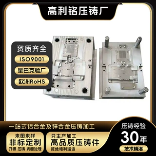 铝压铸模具制造厂压铸模具配件精密压铸模具铝产品医疗机械压铸模