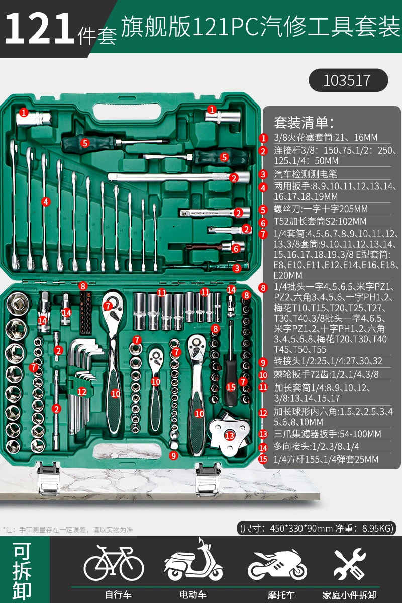 Auto Repair Tool Set (Kaituo) — Chrome Vanadium Socket & Ratchet Kit, multi-piece 32–216 pcs