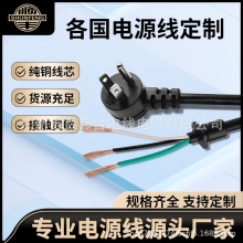 純銅美標裸線尾美式排插連接線美規三芯彎頭插延長線裸尾電源線
