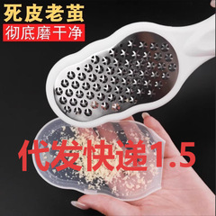 磨脚神器去死皮老茧家用修脚脚底刮脚后跟磨脚石脚皮打磨器搓脚板