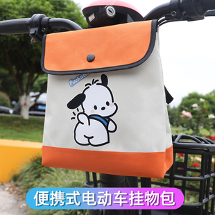 Suitable for New Electric Vehicle Hanging Bag, Front-Mounted Waterproof and Rainproof Battery Car Storage, Mobile Phone Charger Universal Storage