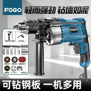 Flashlight to Household Electric Hammer Multifunctional Impact Electric Drill Power Tool Screwdriver 220V Small Hand Gun Drill Direct Selling