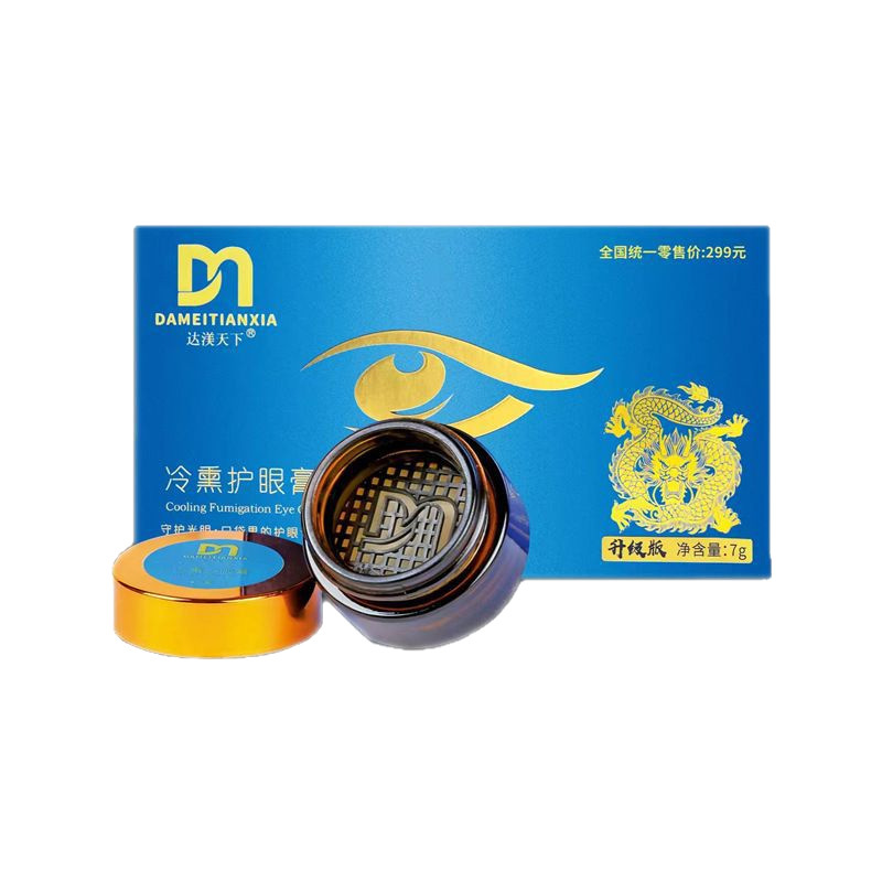 Daqianxia コールドスモーク目の保護クリームハーブ抗菌クリーム目の保護アーティファクトドライアイ Daimei Tianxia 全箱卸売|undefined