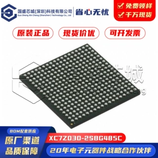 原装正品 XC7Z030-2SBG485C 封装 BGA-485 现场可编程门阵列 IC