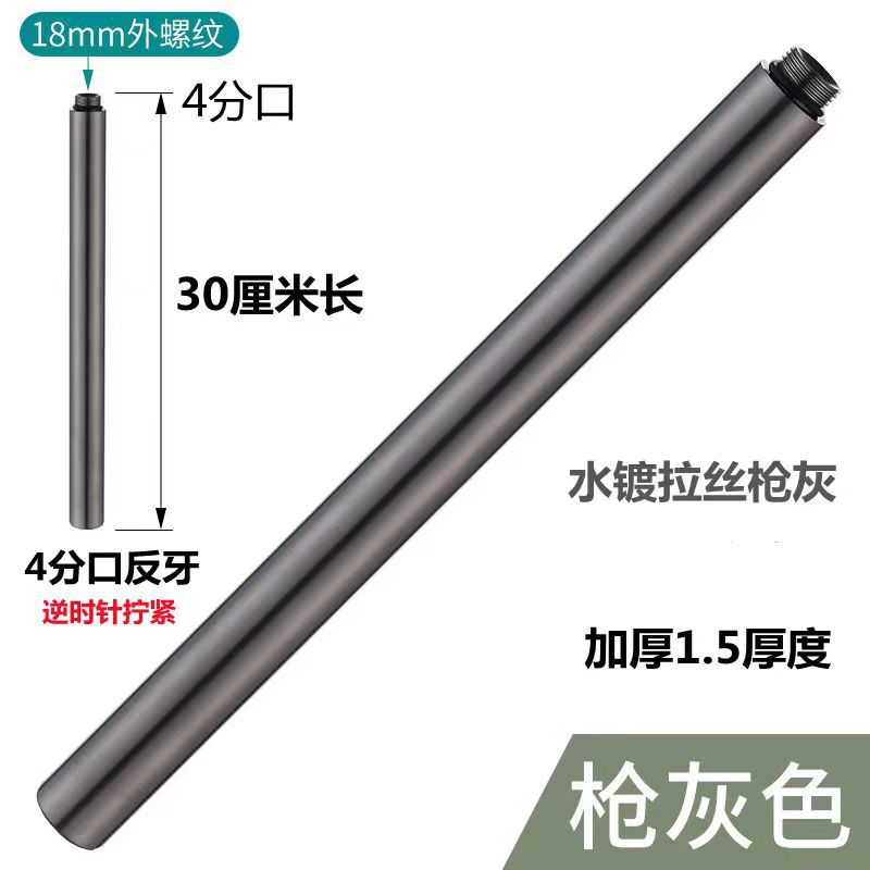 A gun gray shower head extension rod straight pipe extension connection pipe top spray high black and white stainless steel lifting rod full figure