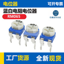 ��ʽRM065�{�׿��{�λ��1K/2K/10K/50K/500Rֱ�����102/103/104