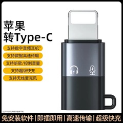 Apple to Type-C Apple OTG adapter for phone, tablet, wireless microphone, live streaming adapter