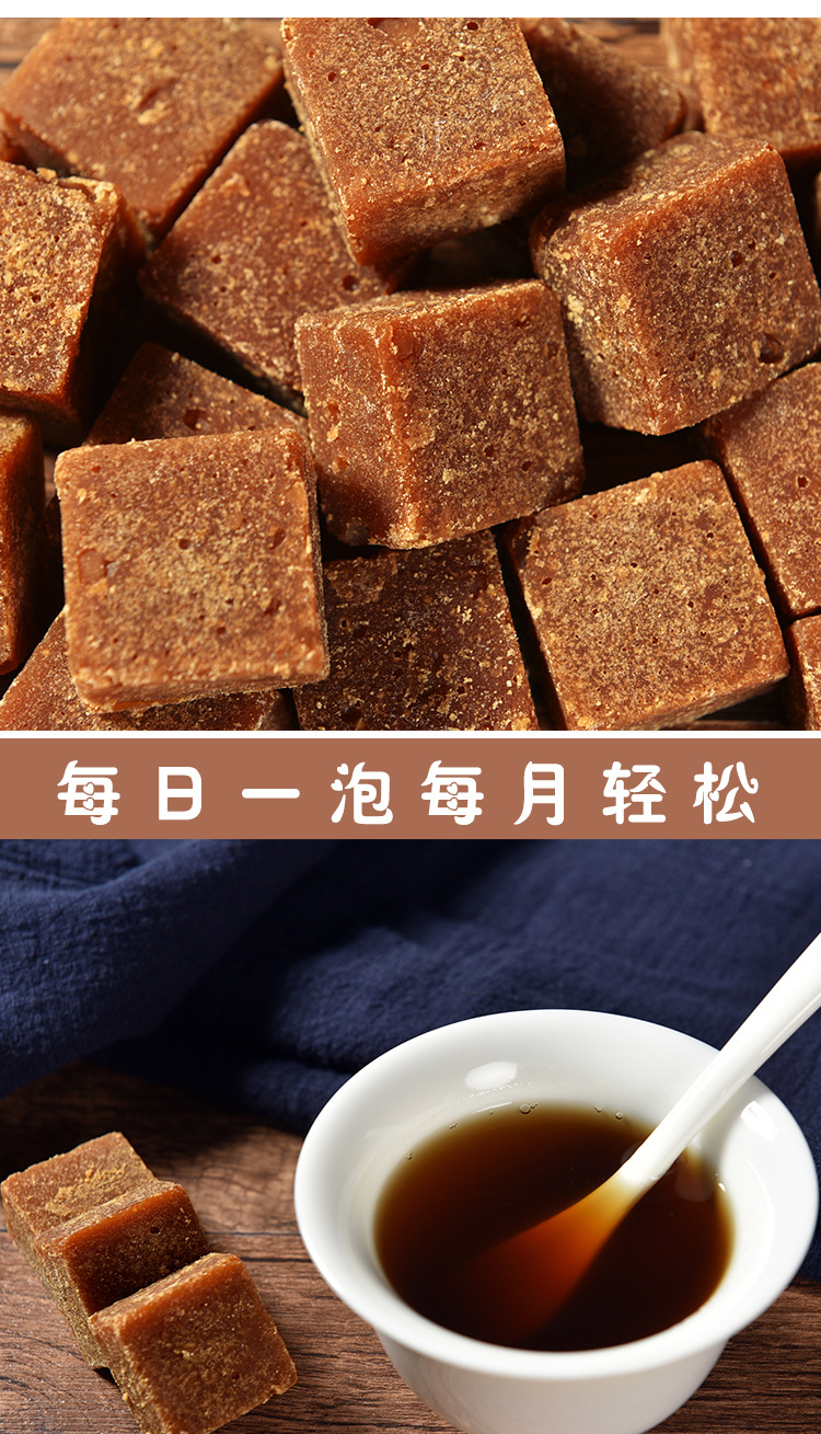 方块红糖1_02