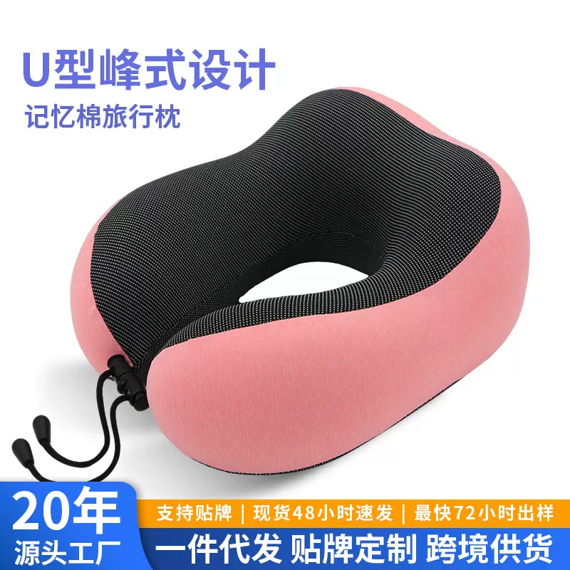 u型枕慢回弹记忆棉颈枕飞机高铁脖枕便携旅行枕跨境u型护颈枕批发