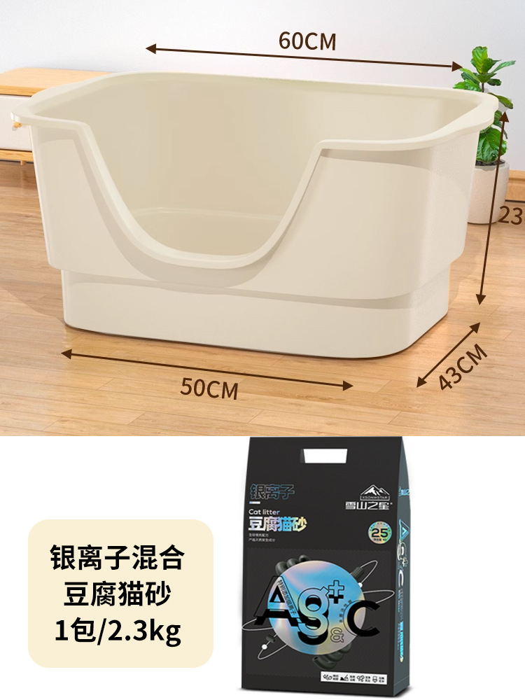 [새롭게 업그레이드되고 두꺼워진 특대형] 오프화이트 60CM + 혼합 고양이 모래 1팩 [무료 고양이 모래 삽]☆♢