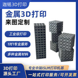 金属3D打印手板工业级高精度不锈钢铝合金模型手办工厂支持小批量
