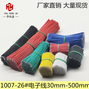 ����1007-26AWG�⏽1.3mmPVC�B�Ӿ����p�^��a��������7о���~��