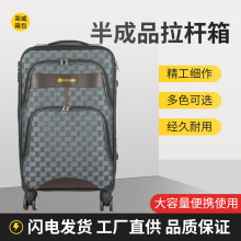 外贸11件套半成品商务拉杆箱组装万向轮大容量牛津布行李箱批发