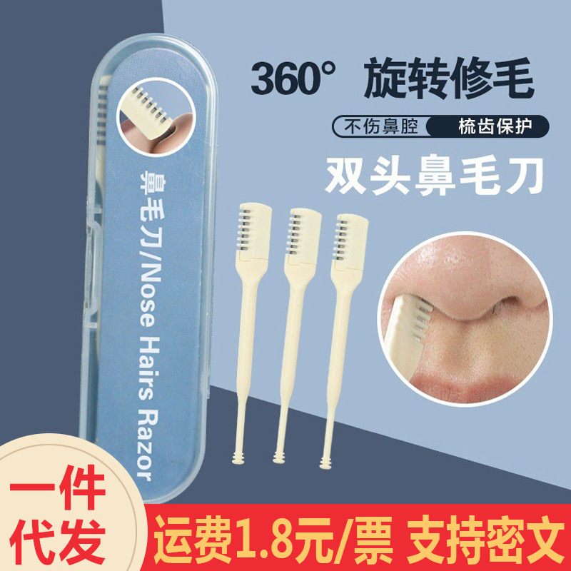 Men's safe trimmer