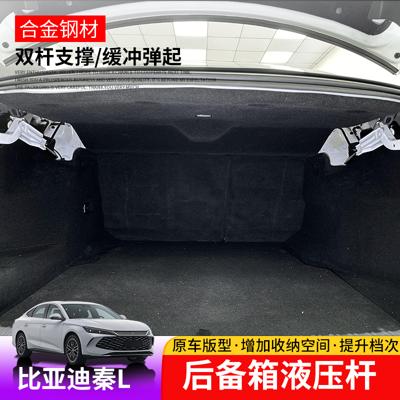 BYD 진 L 트렁크 유압 레버 바이 드 진 LDMI 테일 박스 자동 바운스 스트럿 비파괴 설치 액세서리