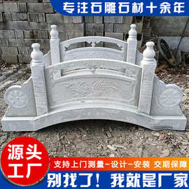 户外园林青石石拱桥 公园庭院中式花岗岩整体石桥图片 石材造型桥