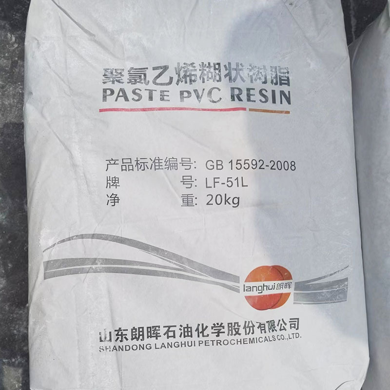 朗晖51糊树脂-3.jpg