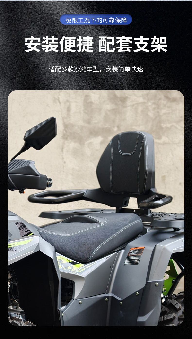 Rear seat cushion for ATV, all-terrain vehicle, beach vehicle, universal backrest for go-karts, wear-resistant and waterproof leather seat cushion and backrest