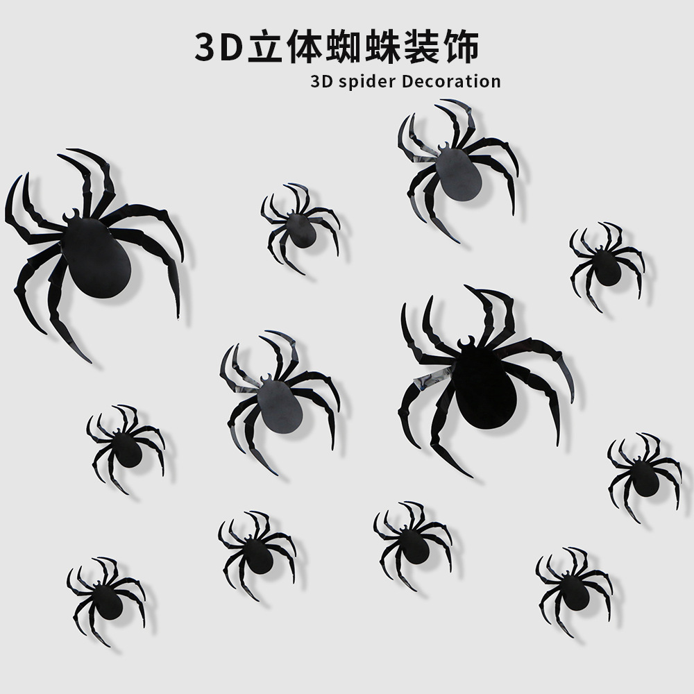 跨境派对装饰 万圣节派对用品 3D蜘蛛墙贴 PVC贴纸 鬼屋氛围布置|ru