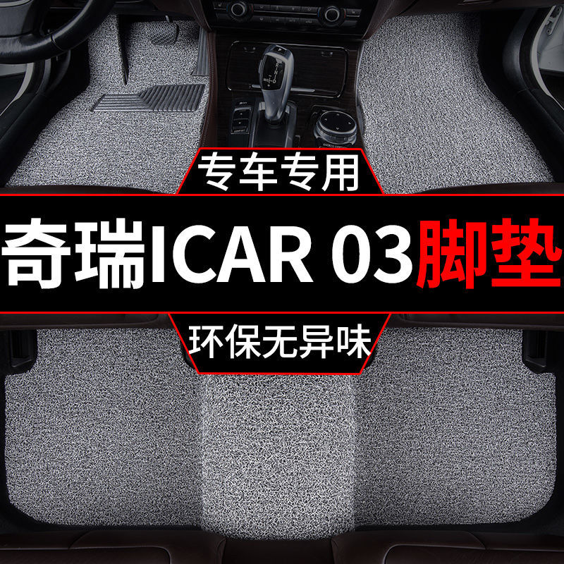 Suitable for 24 Buick micro blue 6 foot pads electric hybrid new energy vehicle wire ring foot pads monolithic main driving foot pads