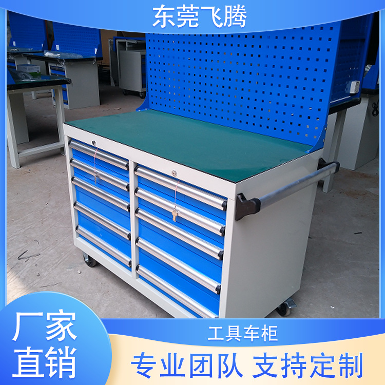 厂家批发抽屉式工具车 挂板式多功能存放车 五金车间维修工具车