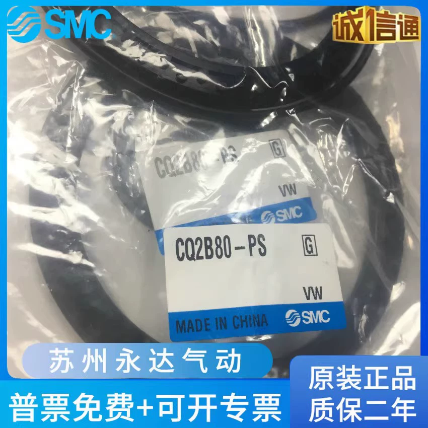 Уплотнение SMC в сборе CQ2B32/CQ2B40/CQ2B50/CQ2B63/CQ2B80/CQ2B100-PS оригинал