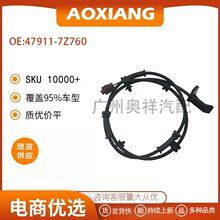 47911-7Z760 �������ղ����������� ABS������ 47911-7Z700