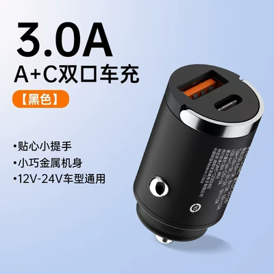 Car Charger Super Fast Charging Mobil şarj cihazları - alloy-shell-box-packaging-30a-car-fast-charger-type-c