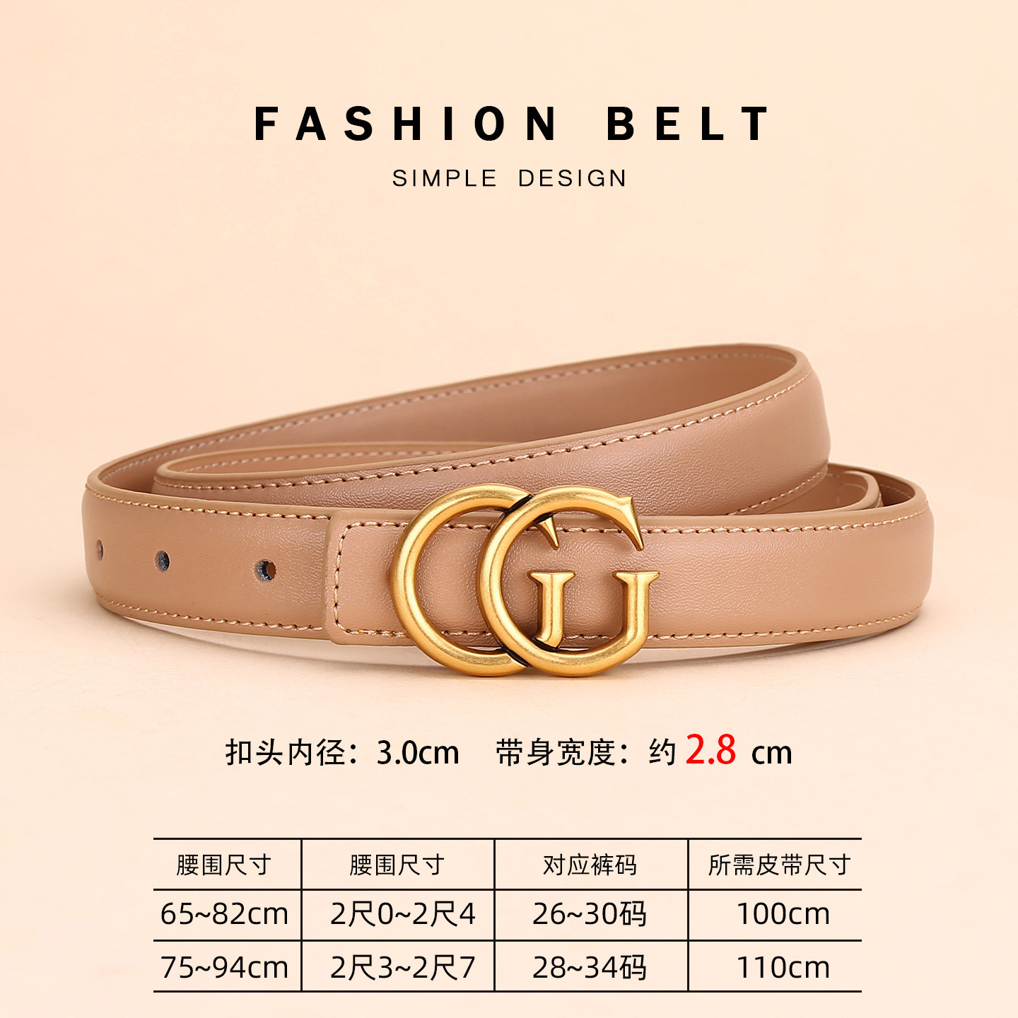 밀크티 컬러 (폭 2.8CM)