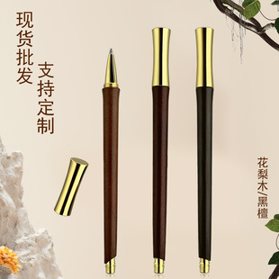 Penhai Long-Term Spot Can Add Logo Solid Wood Rosewood Ebony Signature Pen Water Pen Ballpoint Pen
