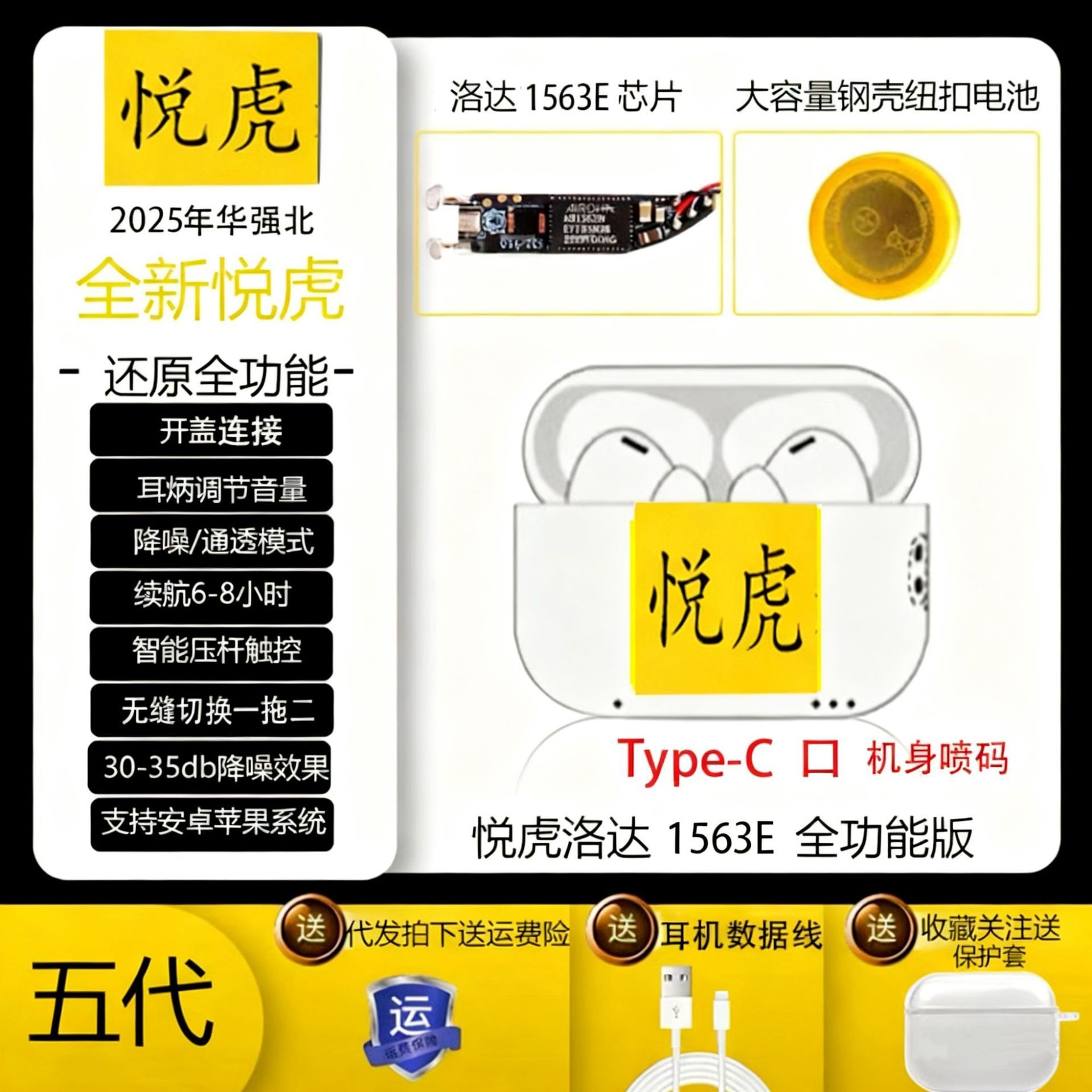 第6世代(Pro2) Yuehu 1563E Supreme Edition [インイヤーノイズリダクション+1対2+HIFI音質+超長バッテリー寿命](Cポート) / 中性製品 + 中性ボックス (充電ケーブル、説明書、耳栓が含まれます。第 2 世代、第 4 世代、第 7 世代には耳栓がありません)