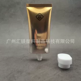 广州汇镁厂家定制50ml高亮铝塑管胶印渐变丝印防晒露BB霜化妆品