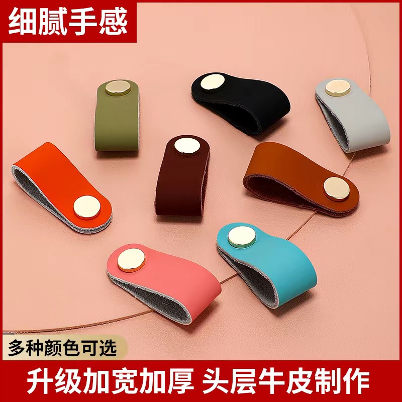 北欧黄铜榻榻米柜子牛皮拉手日系防撞儿童房皮质鞋柜抽屉皮革把手