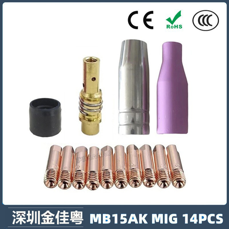 跨境MB15AK保护嘴MIG二保焊枪配件15AK导电嘴导电咀保护咀 14PCS