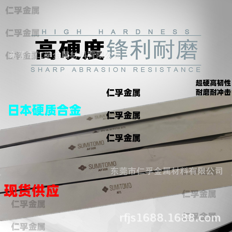 日本住友AF1钨钢条玉石刻刀印章 整体钨钢篆刻刀雕刻刀具4*12*330