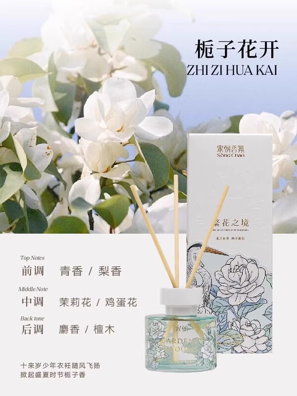 宋王朝の花の王国火のないキンモクセイの香りホーム屋内長期持続ハイエンドエッセンシャルオイル寝室の香り誕生日ギフト|undefined