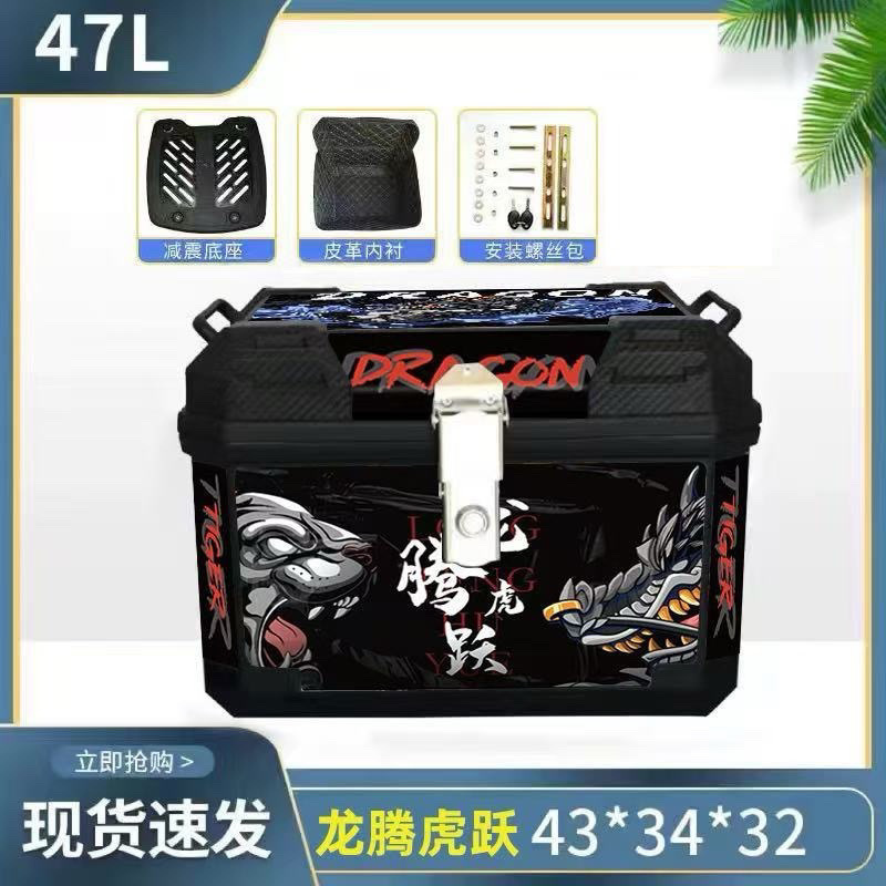 Caja de cola de motocicleta, maletero de gran capacidad, scooter, maletero de coche eléctrico, aleación de aluminio sin uso general grande