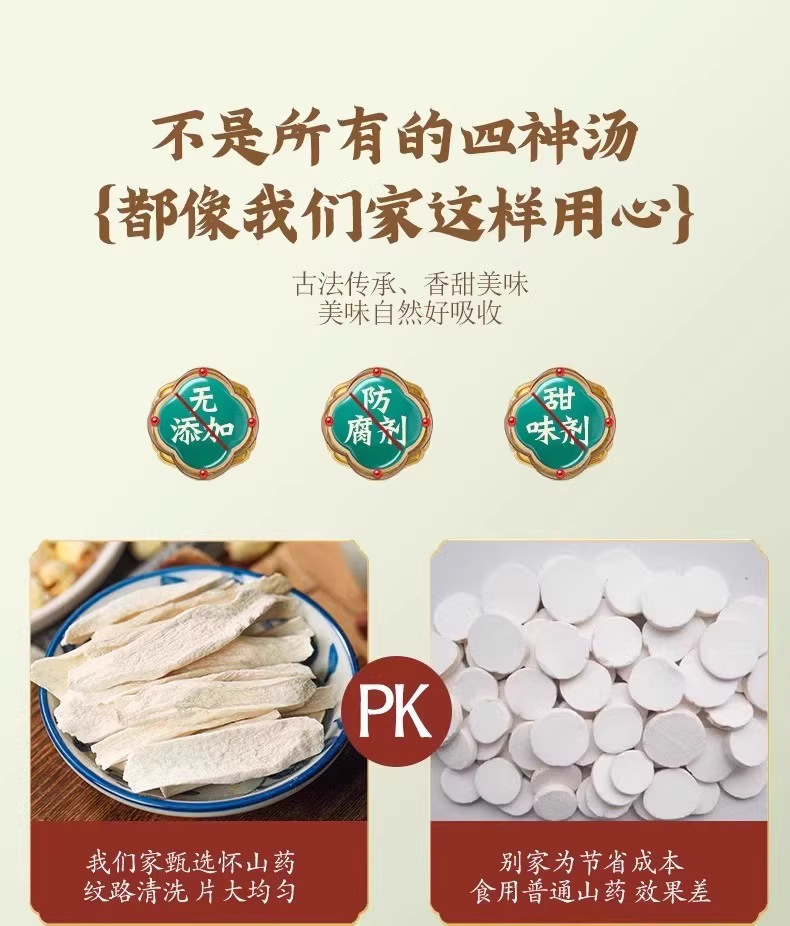 Four Gods Soup Children's Stomach Herbal Soup Pack Lotus Seed Euryale Yam Poria 40g Handmade Bag key features