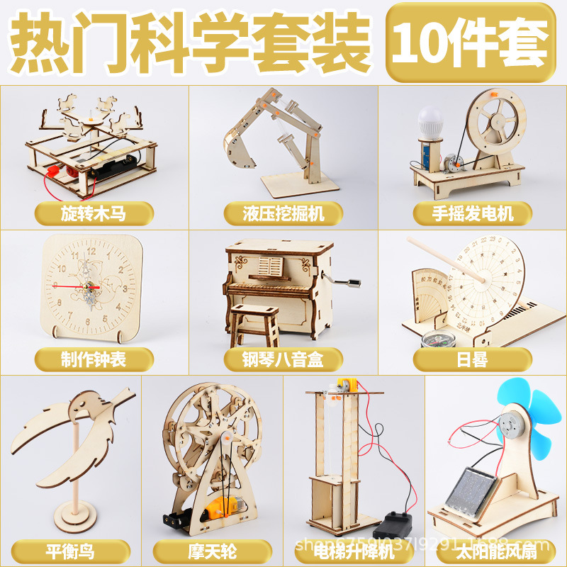 인기 과학 수제 실험 선택 [10종 세트]