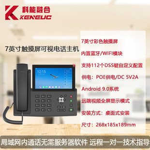 LAN Server-free IP intercom scheduling system unattended intercom one-click alarm IP Call telephone