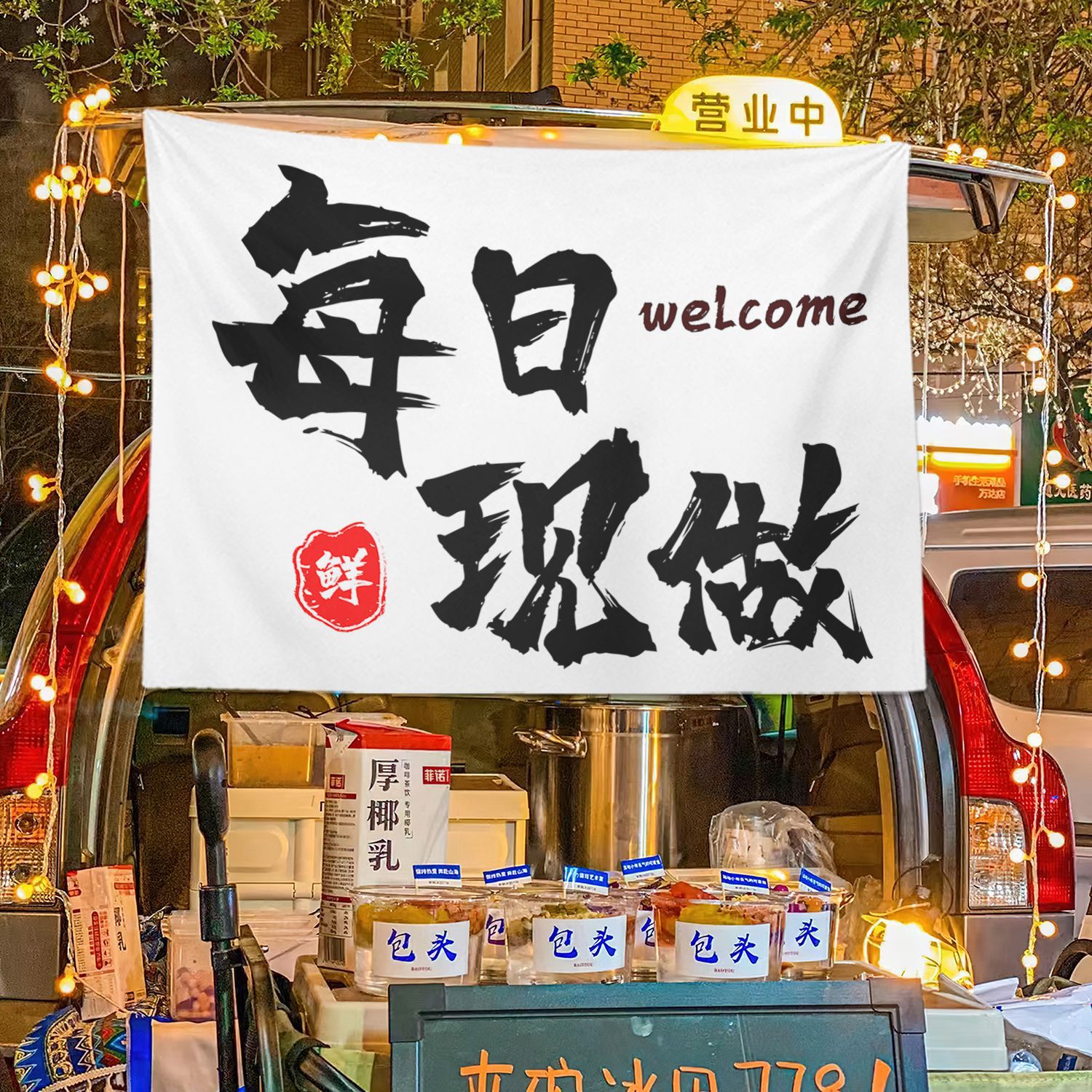 Caligrafía general colocando puestos de comida mercado nocturno colocando puestos de tela colocando letreros de la calle colocando puestos de publicidad colocando tela