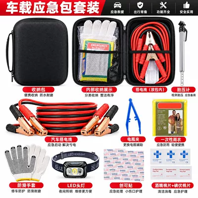 Car travel essentials kit, customized car insurance gifts, car emergency rescue kit, car emergency kit with strap (Kempinq və səyahət) - set-one