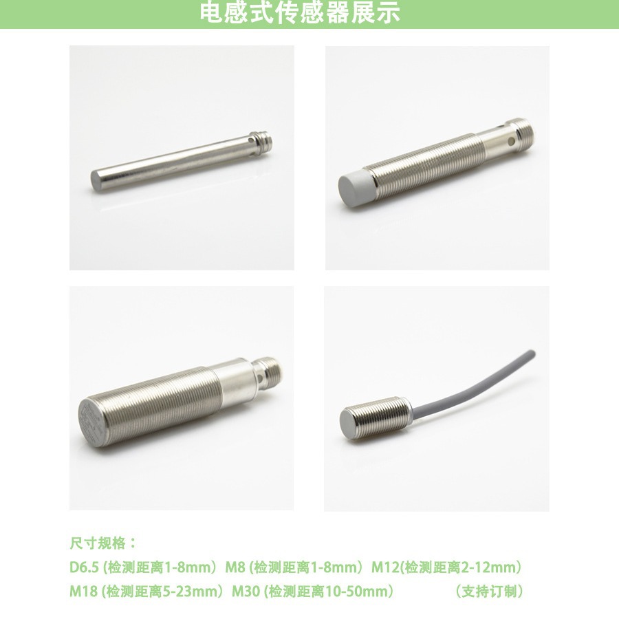 必得客biduk电感式长距离接近开关，型号I1CF-M0804N-O3S2