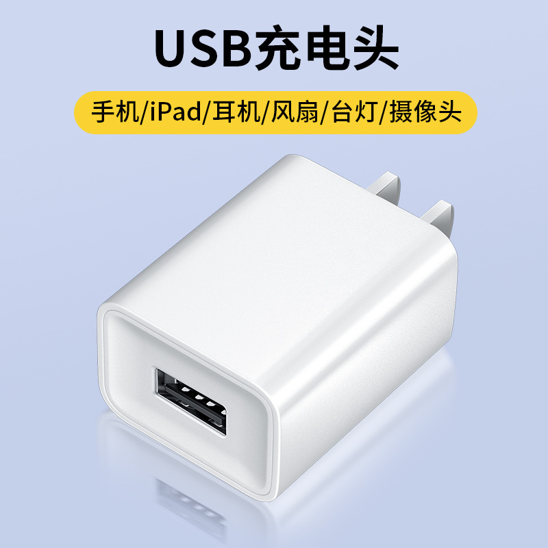 Applicable to 3C certified 5V1A mobile phone charger USB charging head X Apple 11/6/7/8 Android power adapter
