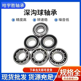 深沟球轴承;关节轴承;其他滚动轴承