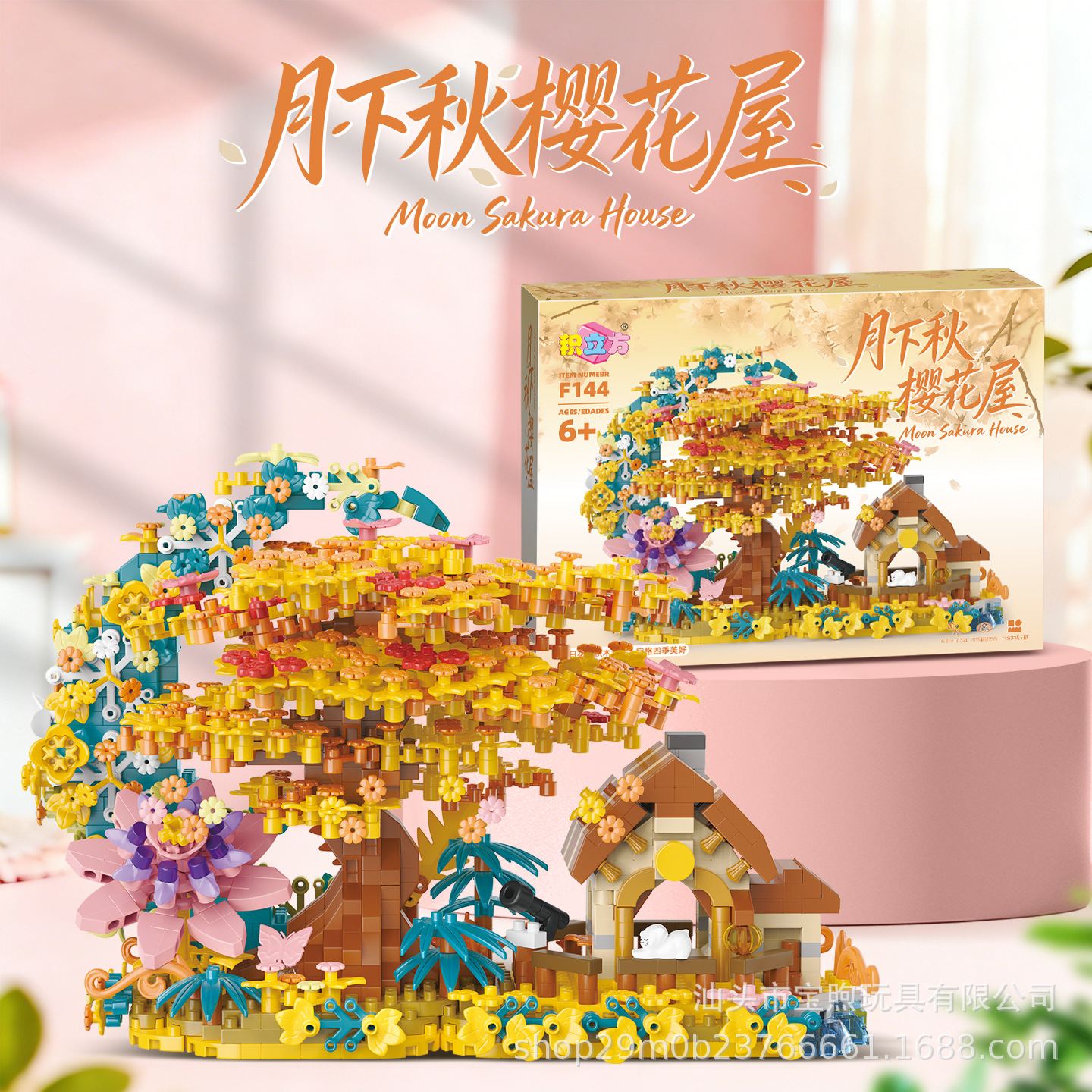 Casa de árboles de flores de Huangqian - estándar