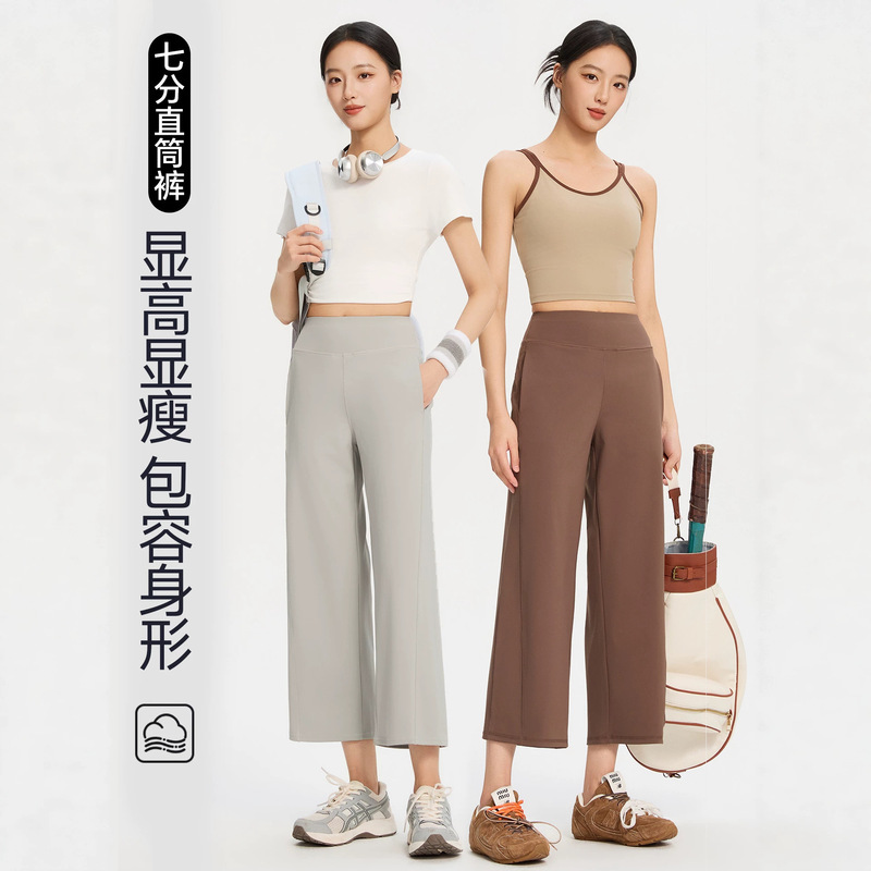 Yoga Pants for Women, Summer 2026 New Style, Thin Loose Wide-Leg Pants, Straight Long Pants, Casual Cropped Sports Pants for Outdoor Wear
