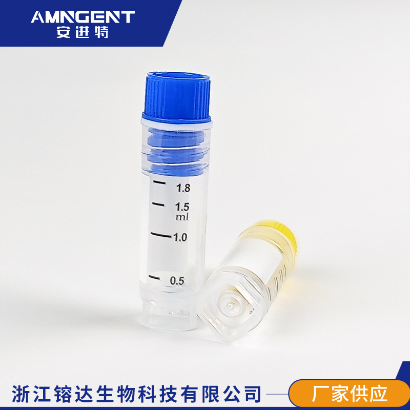 2ml内旋冻存管3