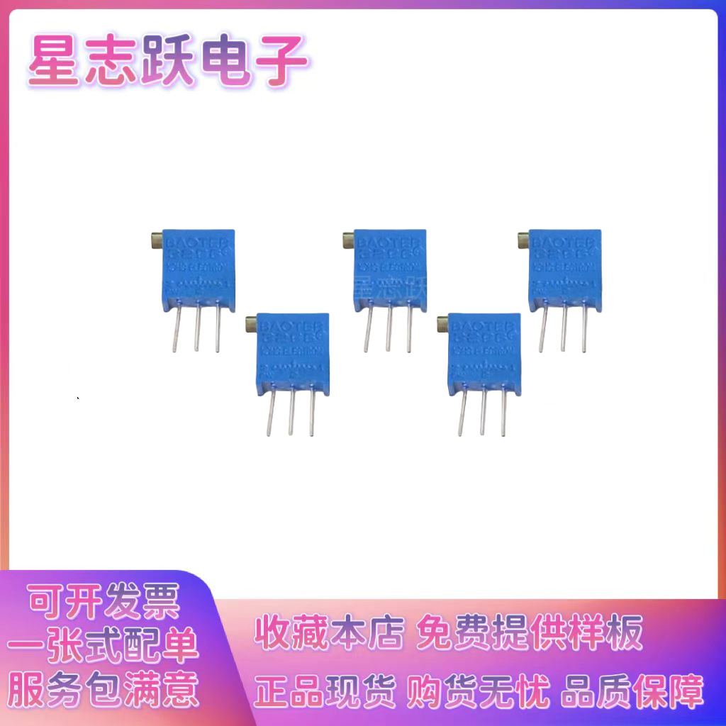 正品全新精密可调电位器3296W 3K 15K 25K 30K 250K 300K电位器