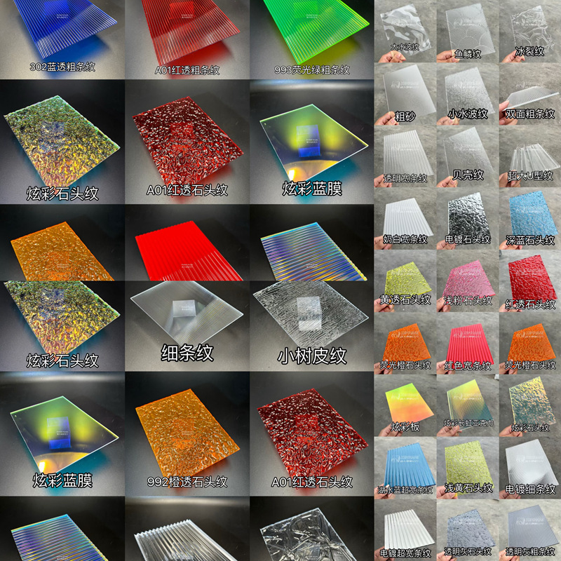 彩色亚克力板加工激光切割透明波纹条纹隔断装饰广告展示盒招牌定